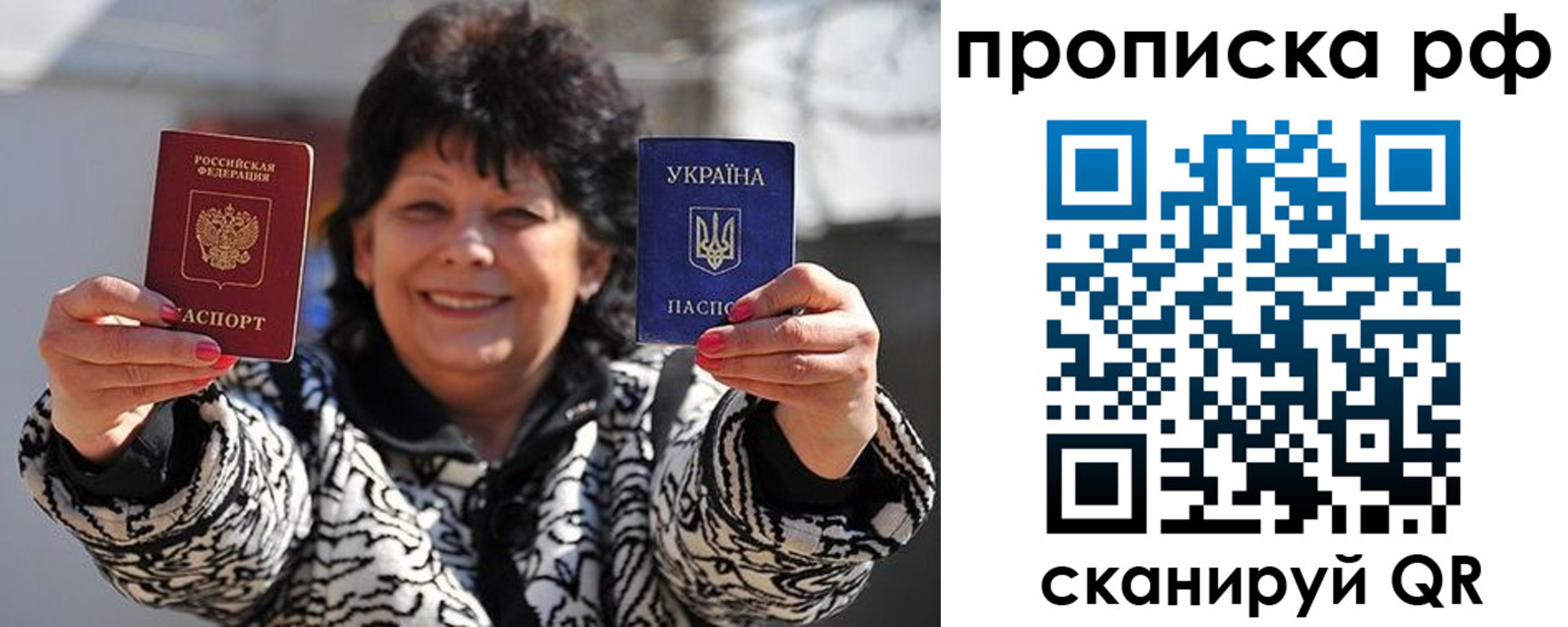 прописка гарантия в Чебаркуле