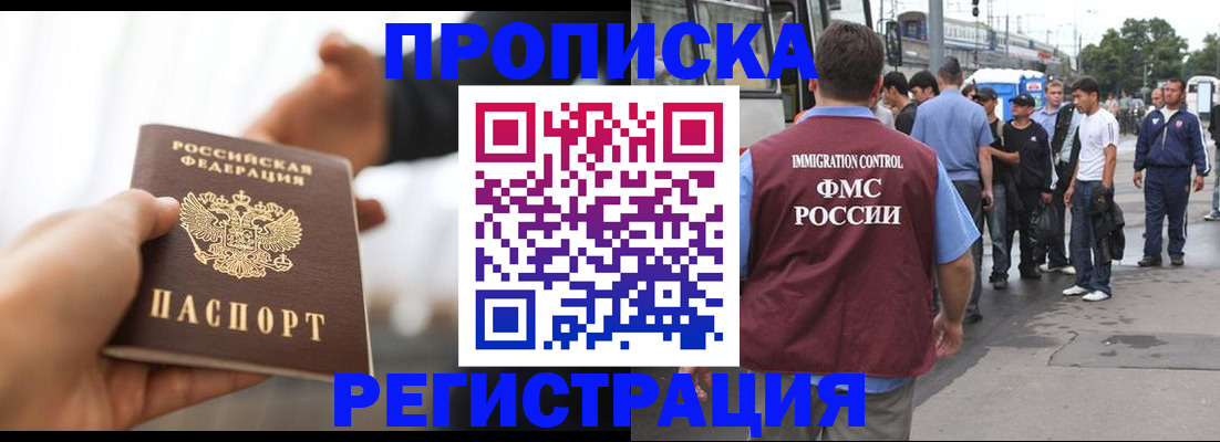 временная регистрация для всех в Чебаркуле